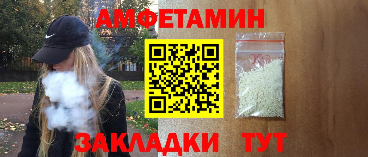 Amphetamine  Амфетамин 97%  Вход с VPN  Ярославль 