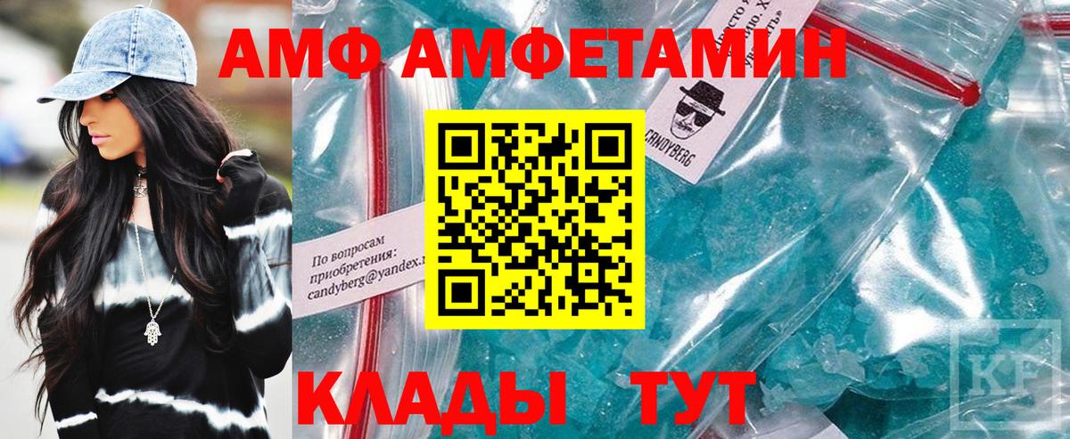 Амфетамин Розовый Ярославль