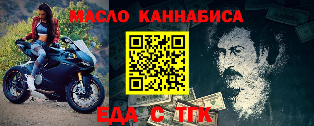 Ярославль  Печенье с ТГК конопля  Вход с VPN 