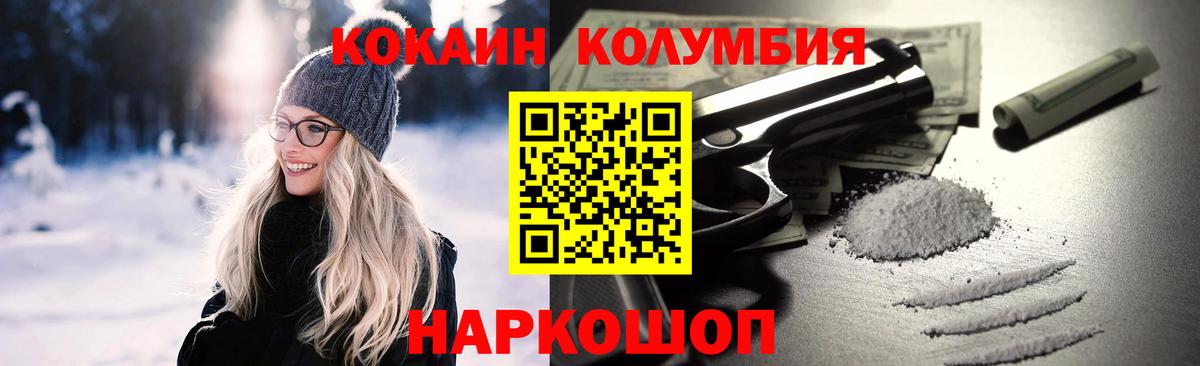 Ярославль  Cocaine  Вход с VPN  КОКАИН VHQ  Cocaine Эквадор 