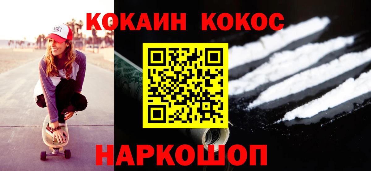 КОКАИН Fish Scale Ярославль