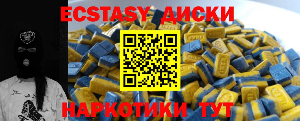 Экстази Cube  Экстази  Вход с VPN  Ярославль  Ecstasy таблы 