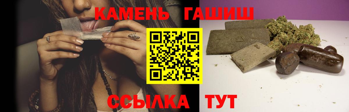 Гашиш индика сатива Ярославль