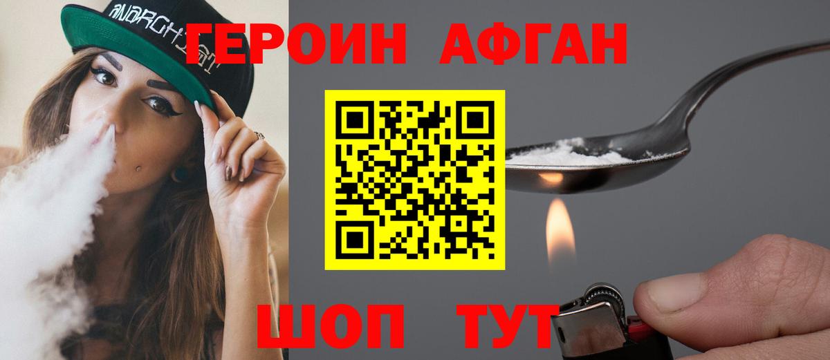 Героин Heroin  Вход с VPN  Героин  Ярославль 