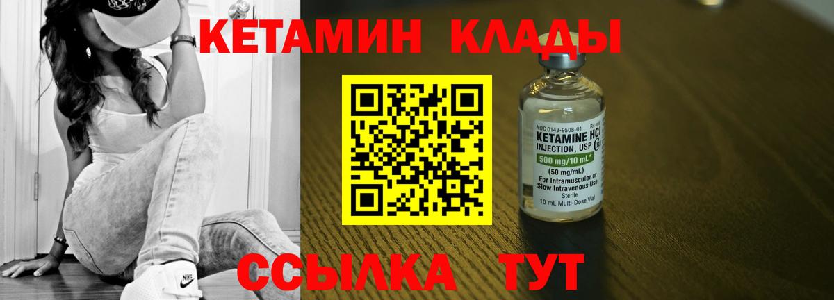Ярославль  ОМГ ОМГ сайт  Вход с VPN  Кетамин VHQ 