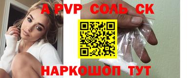 a pvp Краснокаменск