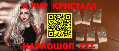 a pvp Краснокаменск