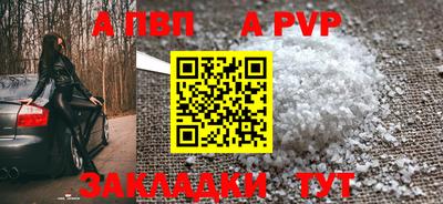 a pvp Краснокаменск