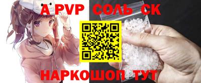 a pvp Краснокаменск