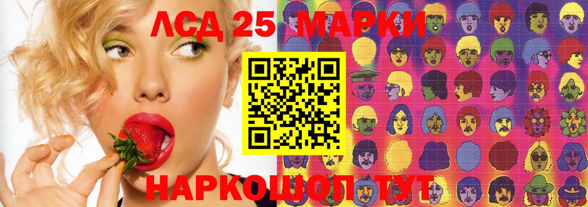 ЛСД экстази ecstasy  LSD-25 экстази кислота  Ярославль  Вход с VPN 