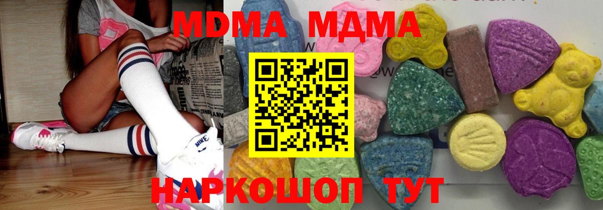 MDMA  МДМА VHQ  Вход с VPN  Ярославль  MDMA crystal 