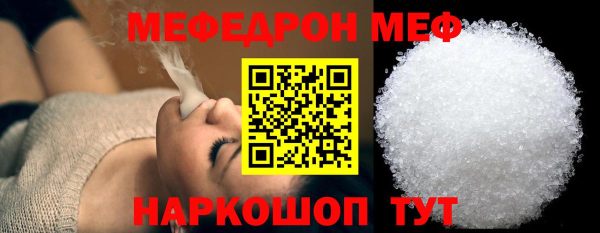 Меф мука Ярославль