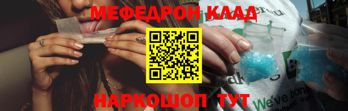 Мефедрон  Меф VHQ  Меф 4 MMC  Вход с VPN  Ярославль 