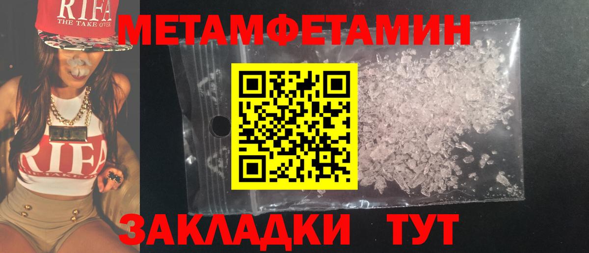 Ярославль  МЕТАМФЕТАМИН кристалл  Вход с VPN 