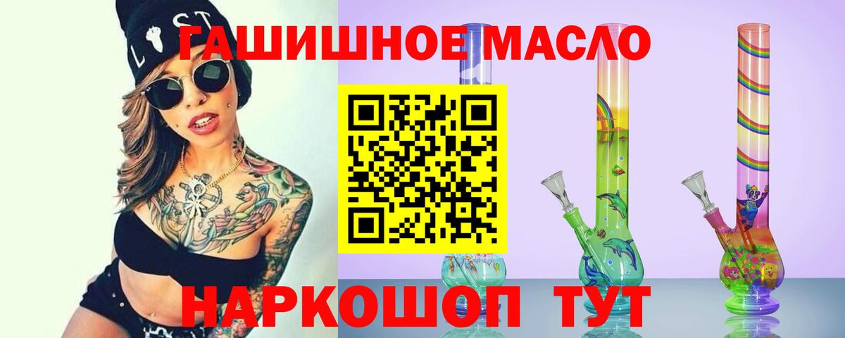 Ярославль  Дистиллят ТГК жижа  Вход с VPN  ТГК концентрат 